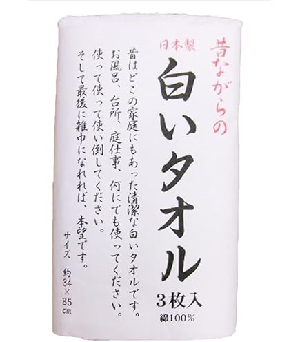 Amazon.co.jp: 林(Hayashi) フェイスタオル 3枚組 昔ながらの